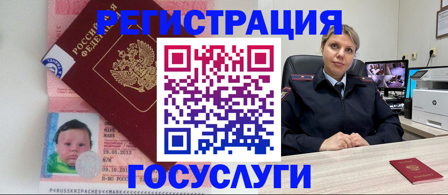 миграционный учет в Ноябрьске
